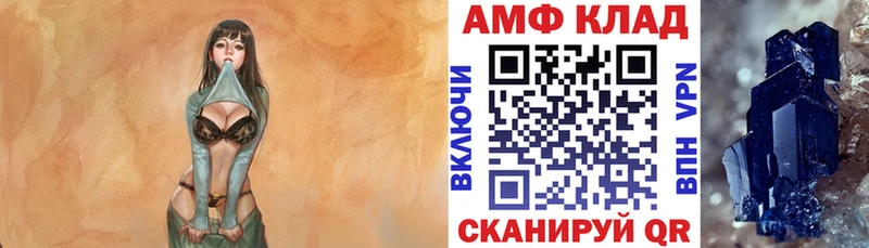 АМФЕТАМИН 97%  Пугачёв 