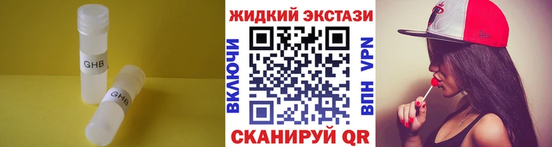 Бутират оксибутират  где купить наркоту  Пугачёв 