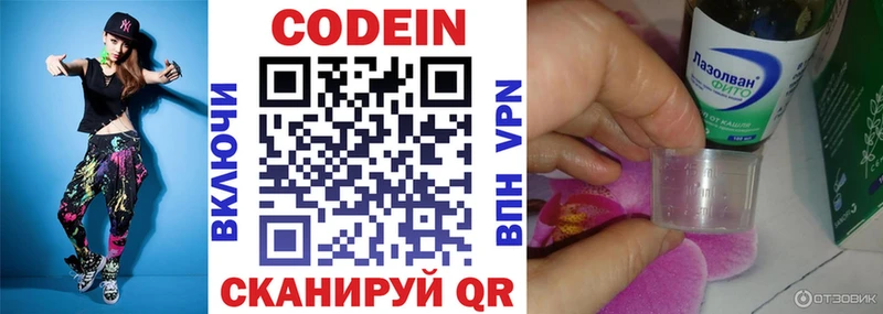 купить   Пугачёв  Codein Purple Drank 