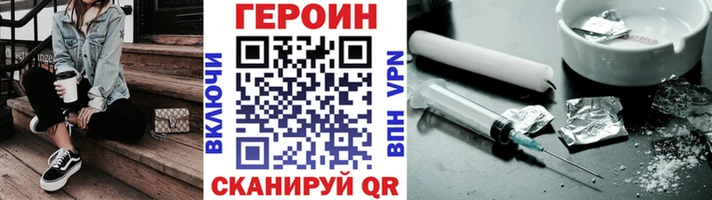 ГЕРОИН Heroin  Пугачёв 
