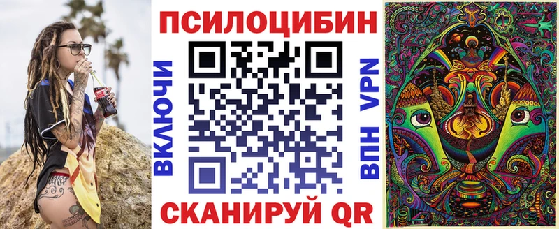 Псилоцибиновые грибы Magic Shrooms  кракен ONION  Пугачёв 